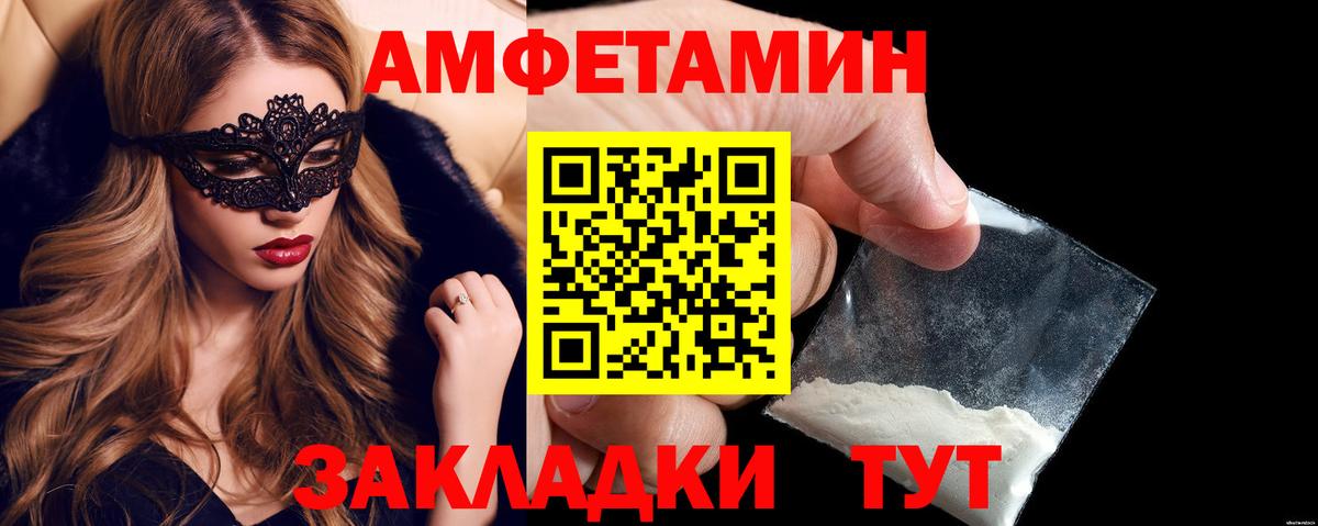 Amphetamine  АМФЕТАМИН  Вход с VPN  Amphetamine Розовый  Ижевск 