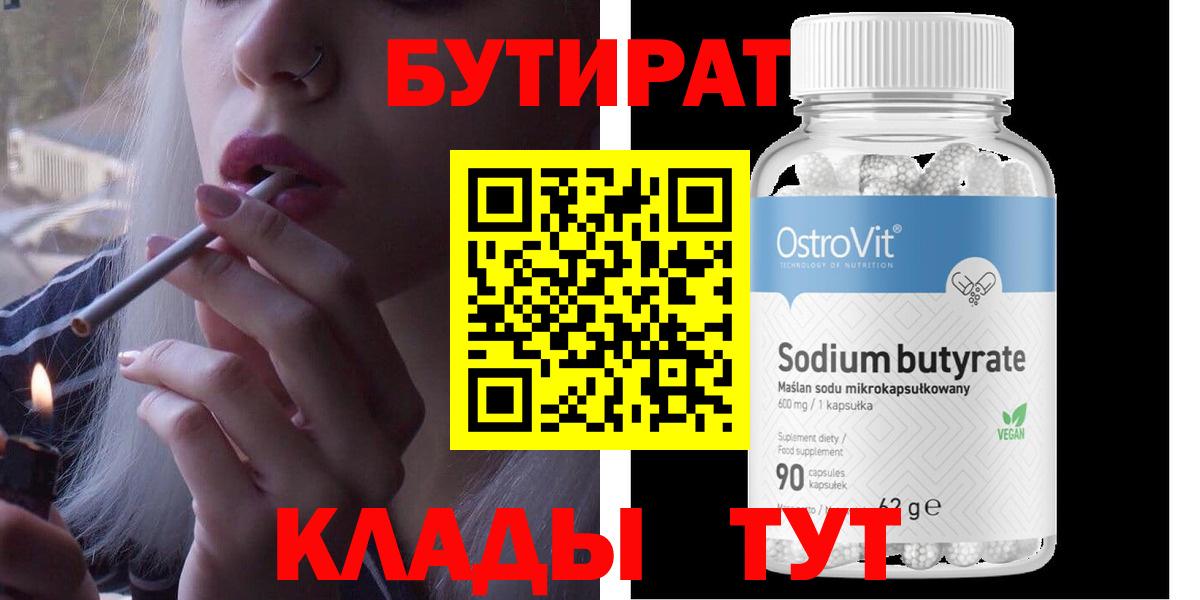 Бутират оксибутират Ижевск