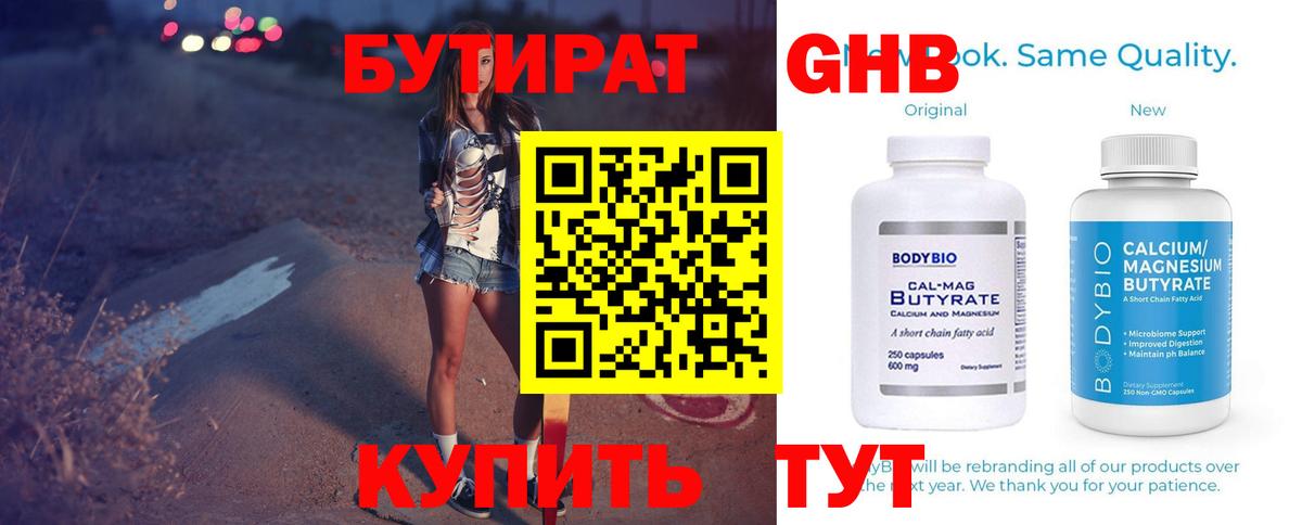 Ижевск  Бутират 99%  Вход с VPN 