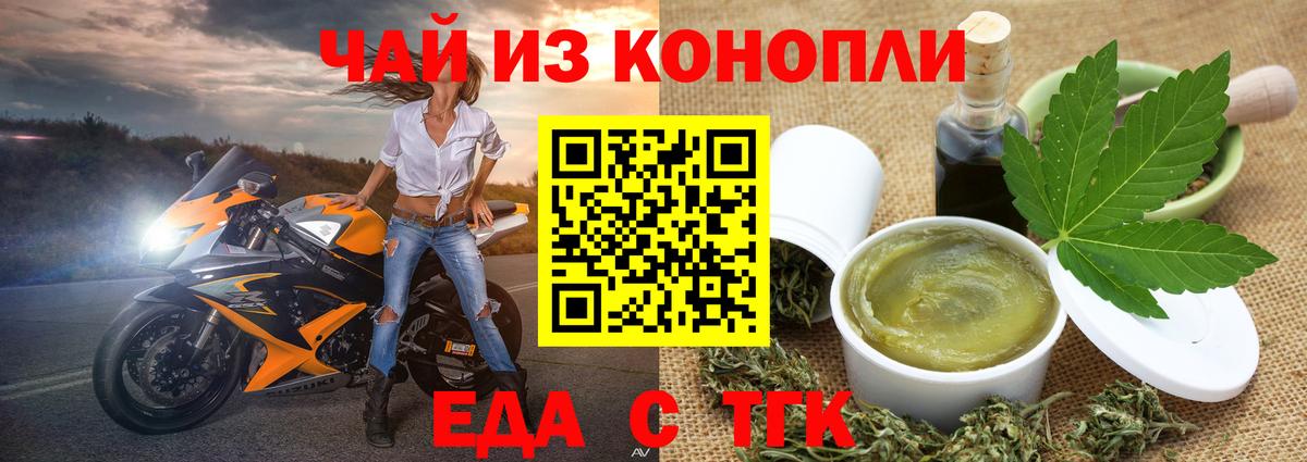 Cannafood конопля Ижевск