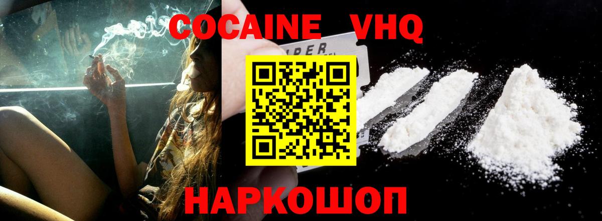 Кокаин 99% Ижевск