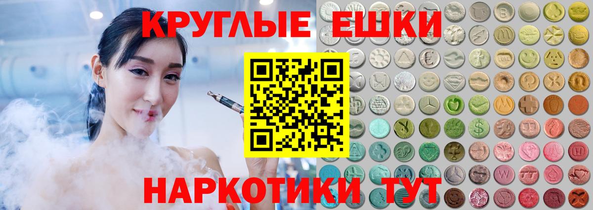 Ecstasy mix  ЭКСТАЗИ VHQ  Вход с VPN  Ecstasy  Ижевск 
