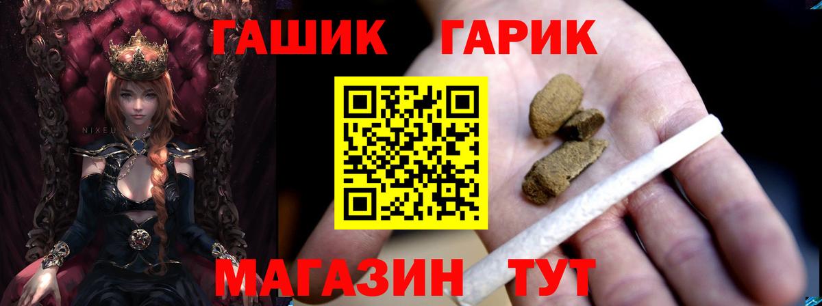 ГАШИШ Ice-O-Lator Ижевск