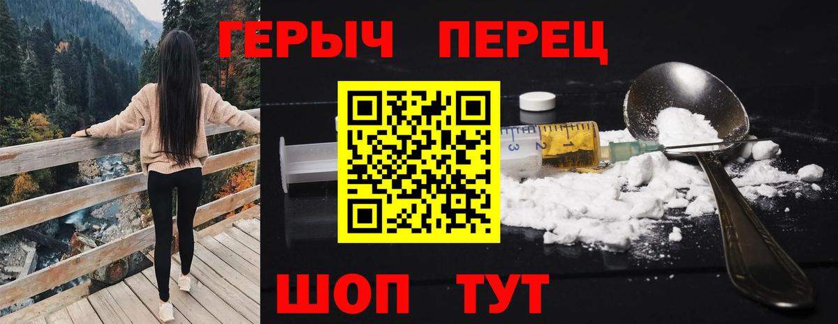 Героин хмурый Ижевск