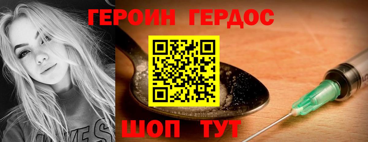 Героин герыч  Вход с VPN  ГЕРОИН  Ижевск 