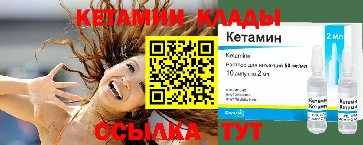 КЕТАМИН ketamine Ижевск