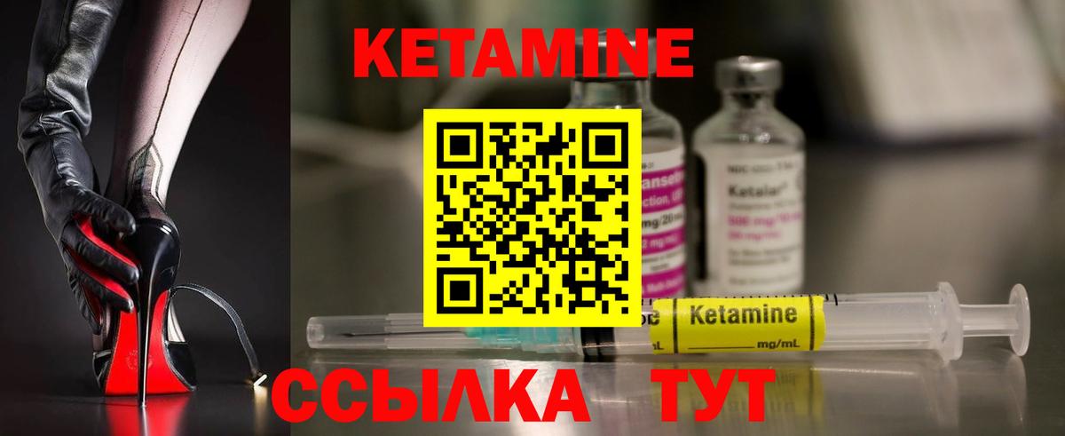 КЕТАМИН VHQ  Вход с VPN  omg онион  Ижевск 