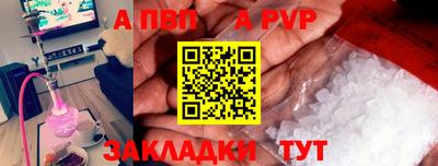 ALPHA PVP Кунгур