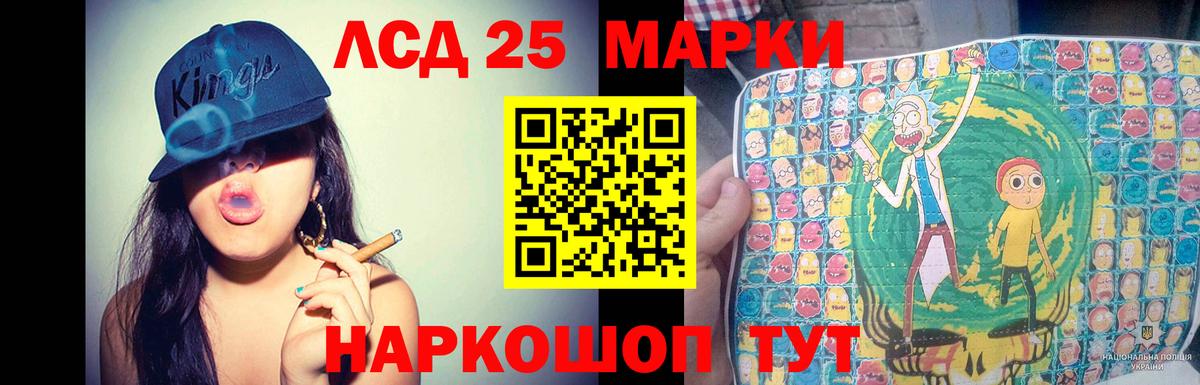 LSD-25 экстази кислота Ижевск