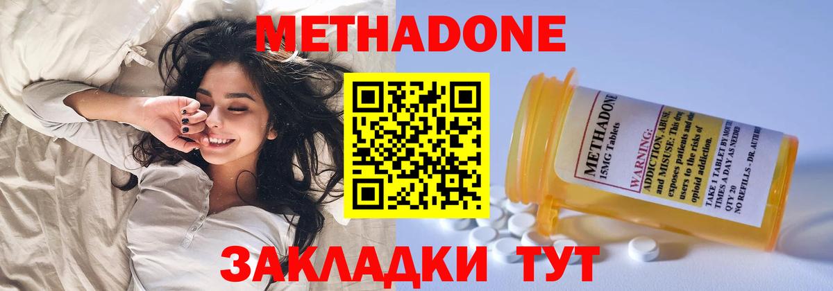 Метадон VHQ Ижевск