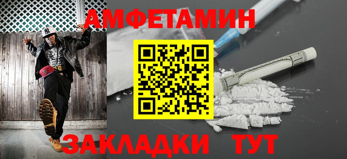 МЕТАМФЕТАМИН винт  Вход с VPN  Ижевск 