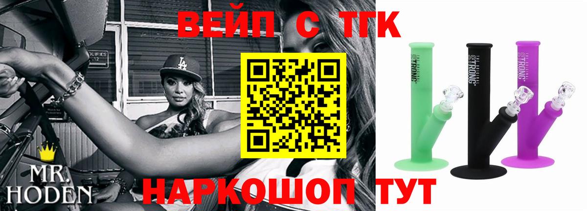 ТГК концентрат Ижевск