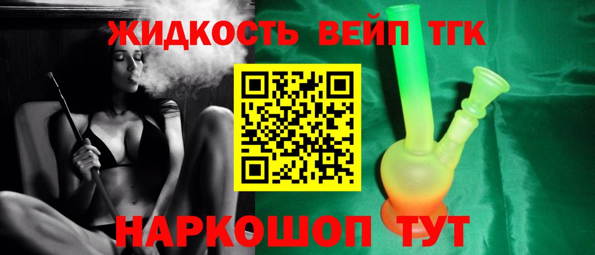 Дистиллят ТГК THC oil  Вход с VPN  Ижевск  ТГК гашишное масло 