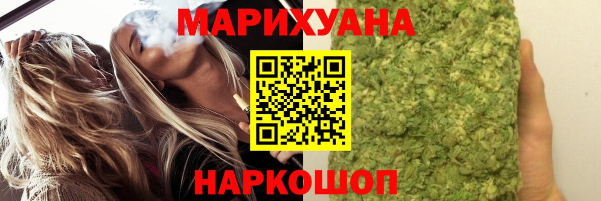 Канабис SATIVA & INDICA Ижевск
